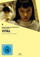 Vital - German DVD movie cover (xs thumbnail)