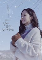 &quot;Nalssiga joeumyeon chajagagesseoyo&quot; - South Korean Movie Poster (xs thumbnail)