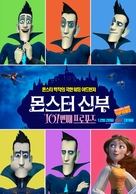 How To Save The Immortal - South Korean Movie Poster (xs thumbnail)