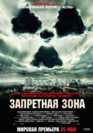 Chernobyl Diaries - Russian Movie Poster (xs thumbnail)