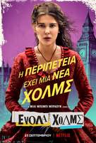 Enola Holmes - Greek Movie Poster (xs thumbnail)
