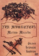 Les trois mousquetaires: Tome II - La vengeance de Milady - Russian DVD movie cover (xs thumbnail)