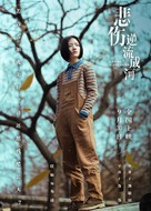 Cry Me a Sad River - Chinese Movie Poster (xs thumbnail)