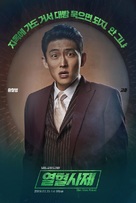 &quot;Yeolhyeolsaje&quot; - South Korean Movie Poster (xs thumbnail)