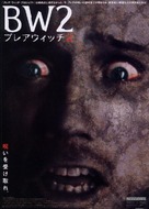 Book of Shadows: Blair Witch 2 - Japanese Movie Poster (xs thumbnail)