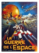 Wakusei daisenso - French Movie Poster (xs thumbnail)