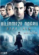 Star Trek Into Darkness - Turkish Movie Cover (xs thumbnail)