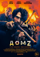 Alone - Russian Movie Poster (xs thumbnail)