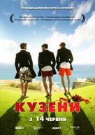 Primos - Ukrainian Movie Poster (xs thumbnail)