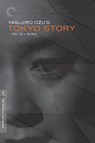 Tokyo monogatari - Movie Cover (xs thumbnail)