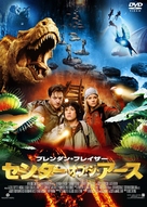 Journey to the Center of the Earth - Japanese Movie Cover (xs thumbnail)