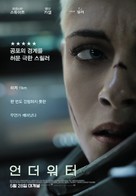 Underwater - South Korean Movie Poster (xs thumbnail)