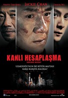 The Shinjuku Incident - Turkish Movie Poster (xs thumbnail)