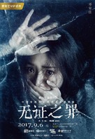 &quot;Burning Ice&quot; - Chinese Movie Poster (xs thumbnail)