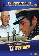 12 stulyev - Russian DVD movie cover (xs thumbnail)