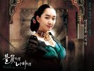 Bool-kkott-cheo-reom na-bi-cheo-reom - South Korean Movie Poster (xs thumbnail)