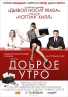 Morning Glory - Russian Movie Poster (xs thumbnail)