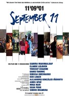 September 11 - German Movie Poster (xs thumbnail)