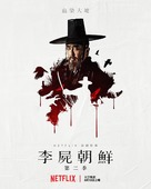 &quot;Kingdom&quot; - Chinese Movie Poster (xs thumbnail)