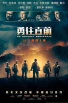 Only the Brave - Chinese Movie Poster (xs thumbnail)