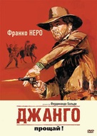 Texas, addio - Russian Movie Cover (xs thumbnail)