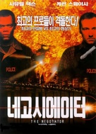 The Negotiator - South Korean poster (xs thumbnail)