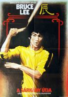 Meng long guo jiang - Hungarian Movie Poster (xs thumbnail)