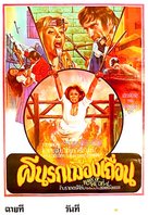 Hexen bis aufs Blut gequ&auml;lt - Thai Movie Poster (xs thumbnail)
