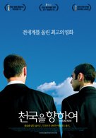 Paradise Now - South Korean Movie Poster (xs thumbnail)