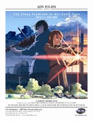 Kumo no muk&ocirc;, yakusoku no basho - Movie Poster (xs thumbnail)