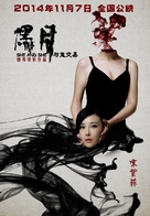 She and She - Chinese Movie Poster (xs thumbnail)