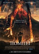 Pompeii - Ukrainian Movie Poster (xs thumbnail)