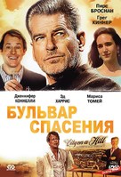 Salvation Boulevard - Russian DVD movie cover (xs thumbnail)