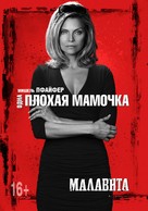 The Family - Russian Movie Poster (xs thumbnail)