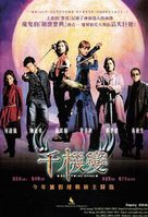 Chin gei bin - Chinese Movie Poster (xs thumbnail)