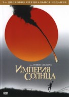 Empire Of The Sun - Russian DVD movie cover (xs thumbnail)