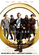 The King's Man - Japanese Movie Poster (xs thumbnail)