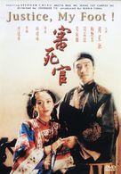 Sam sei goon - Hong Kong DVD movie cover (xs thumbnail)
