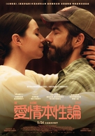 Simple comme Sylvain - Taiwanese Movie Poster (xs thumbnail)