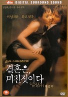 Gyeolhoneun michinjishida - South Korean Movie Cover (xs thumbnail)