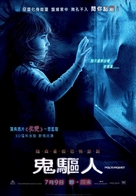 Poltergeist - Hong Kong Movie Poster (xs thumbnail)