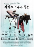 Moartea domnului Lazarescu - South Korean Movie Poster (xs thumbnail)