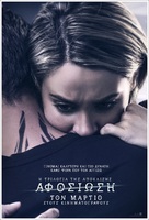 The Divergent Series: Allegiant - Greek Movie Poster (xs thumbnail)