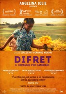 Difret - Italian Movie Poster (xs thumbnail)