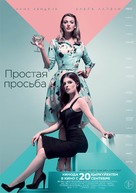 A Simple Favor - Kazakh Movie Poster (xs thumbnail)