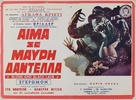 Sei donne per l&#039;assassino - Greek Movie Poster (xs thumbnail)