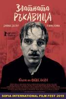 Der goldene Handschuh - Bulgarian Movie Poster (xs thumbnail)