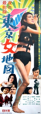Yoru no saizensen: T&ocirc;ky&ocirc; onna chizu - Japanese Movie Poster (xs thumbnail)