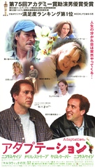 Adaptation. - Japanese Movie Poster (xs thumbnail)