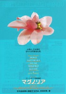 Magnolia - Japanese Movie Poster (xs thumbnail)